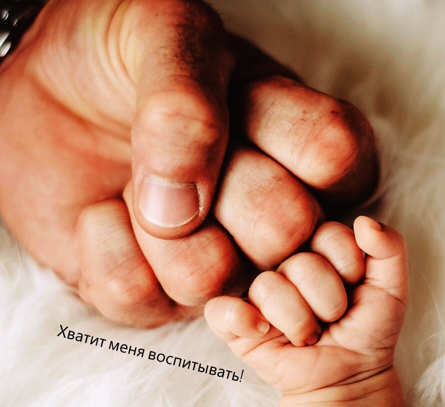 Зачем нужны родители?