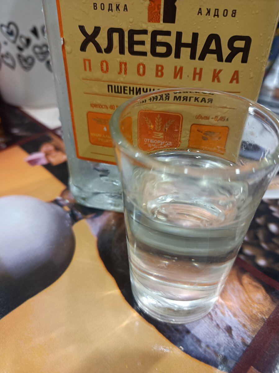 Рюмка для апперетива.