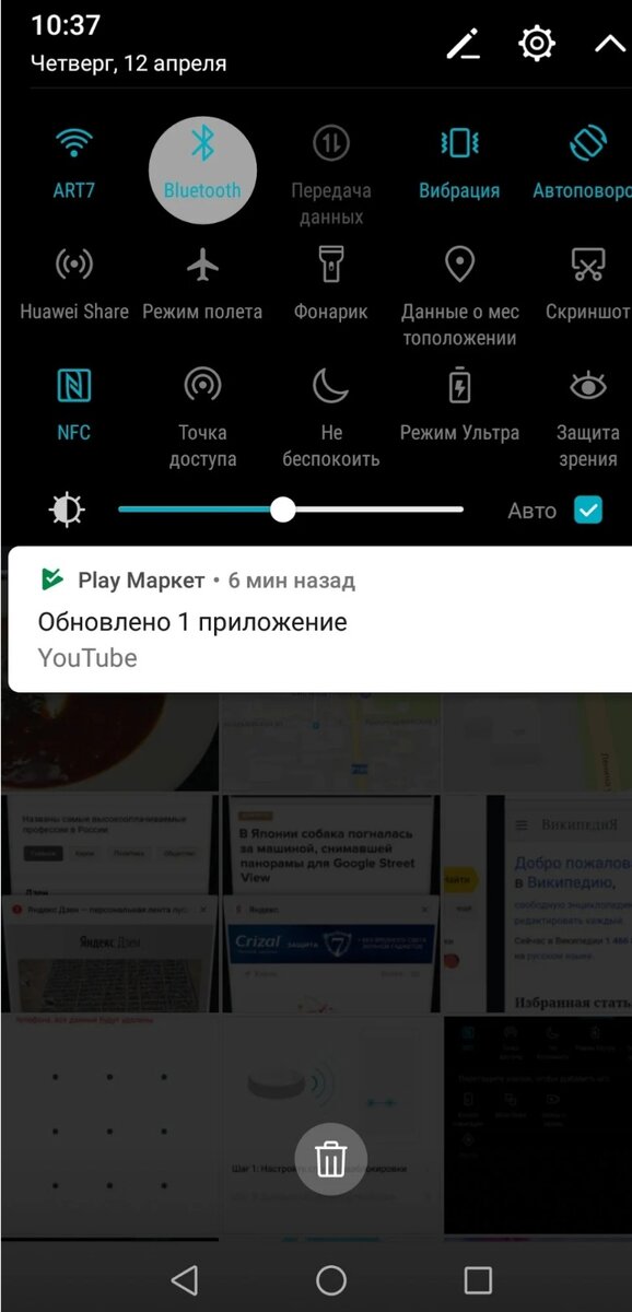 16 скрытых фишек Android.