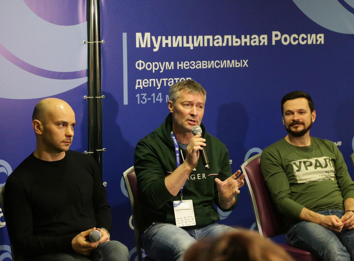 Форумы провалом. Задержание форум муниципальных депутатов