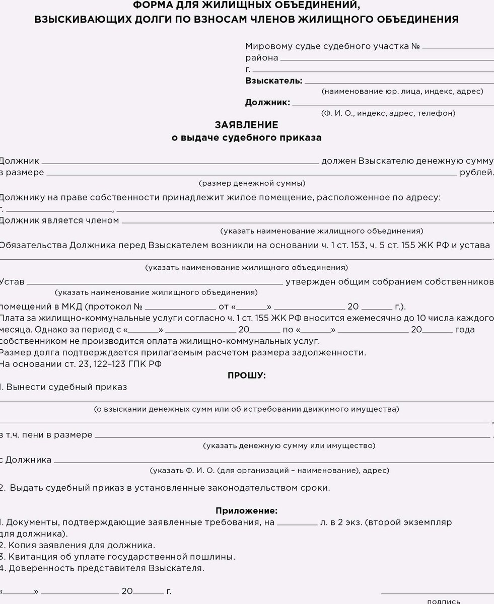 Еще раз о судебных приказах. Какие бывают, что делать, куда обращаться, как  отменить? | АНО ИНСТИТУТ СУДЕБНЫХ ЭКСПЕРТИЗ | Дзен