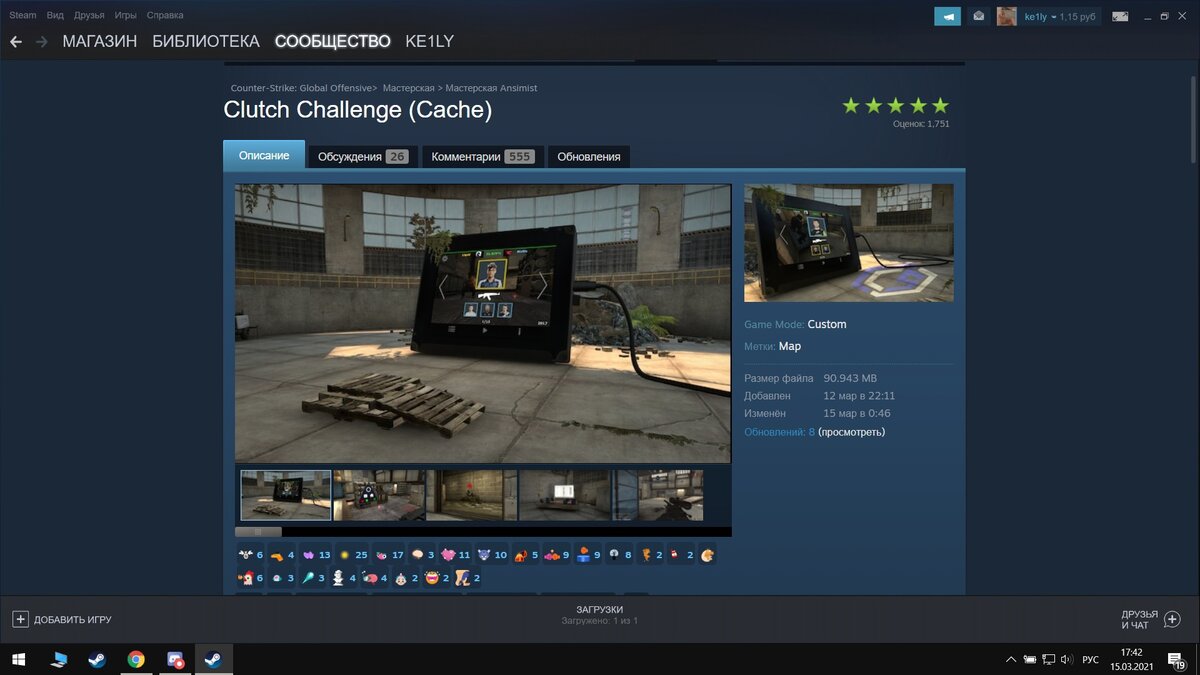 страница с картой в мастерской steam 