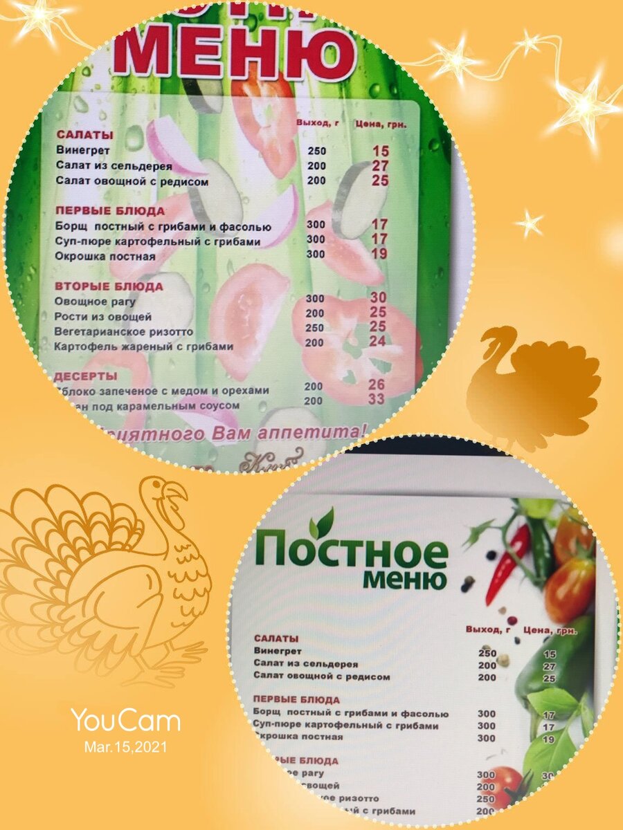 Цены в кафе. А дома ещё меньше. 