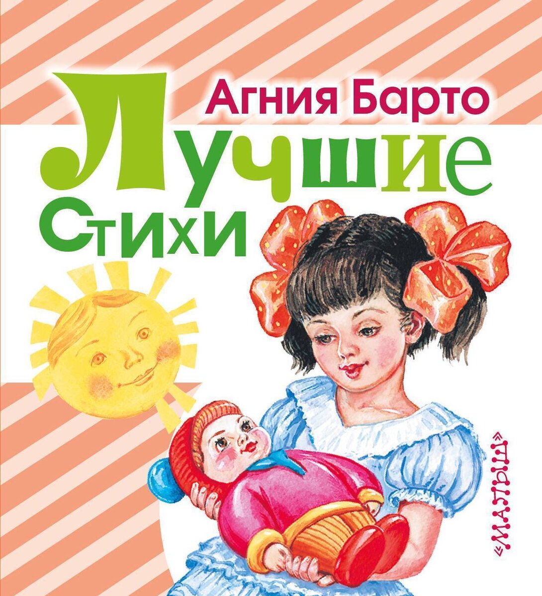 Книга Умка картонная Стихи детского сада - gkhyarovoe.ru