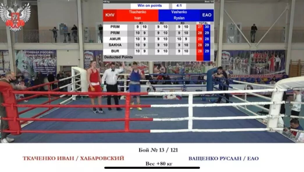 Супертяжеловес из Биробиджана выиграл первенство ДФО по боксу среди юношей