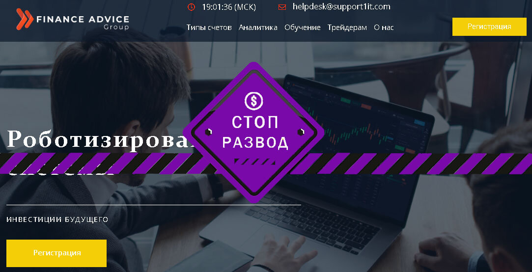 Главная страница сайта Finance Advice Group