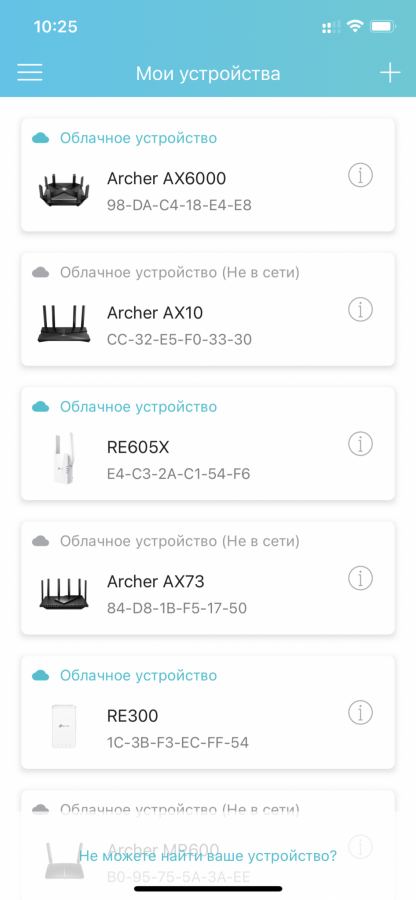 Как я сделал Wi-Fi 6 покрытие в большой квартире на железе TP-Link6