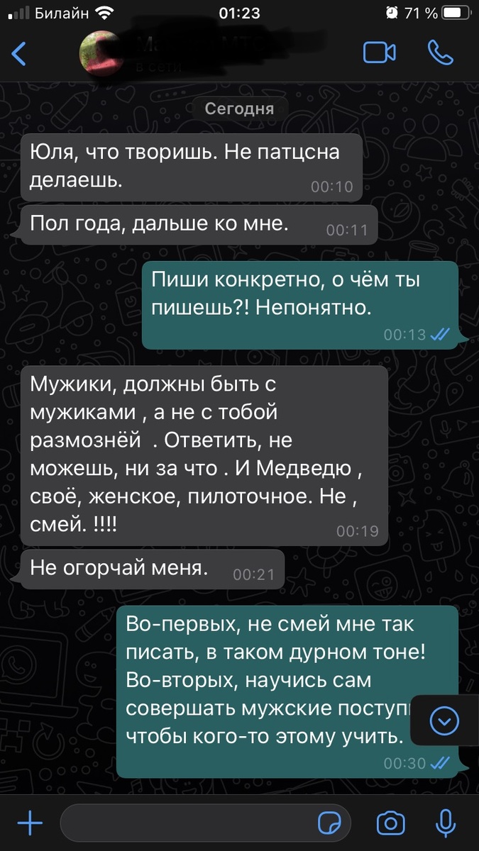 Начало было такое...