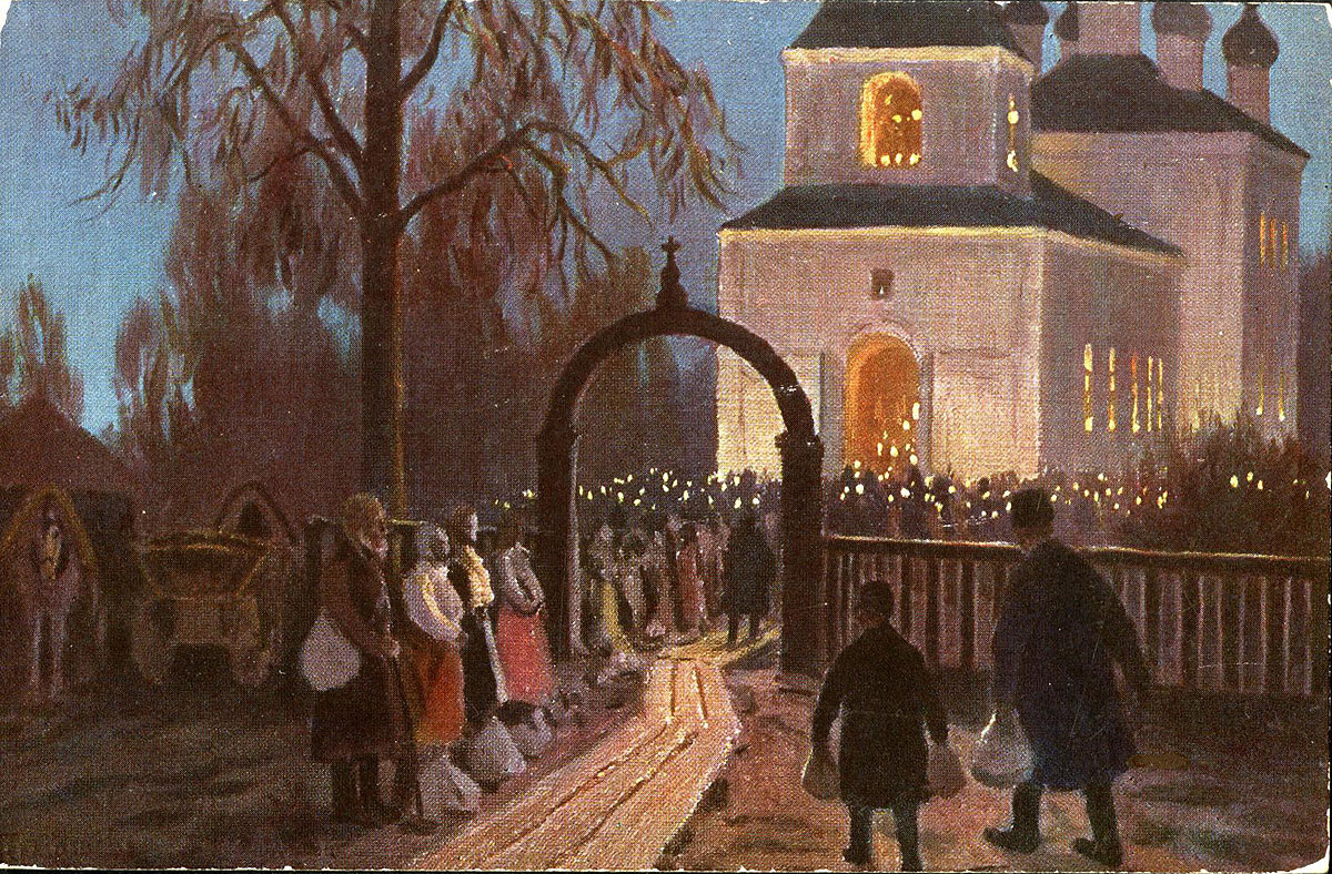 Ко всенощной. 