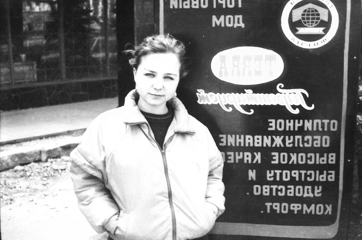 Фото из личного архива, всегда хотела быть географом