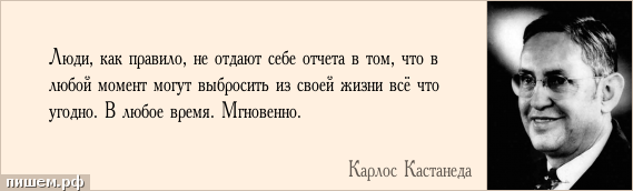 Всё зависит лишь от обстоятельств течения жизни..  боюсь наступают времена когда очень многое окажется "выкинутым" из жизни людей помимо их воли - по велению достижения прогресса.