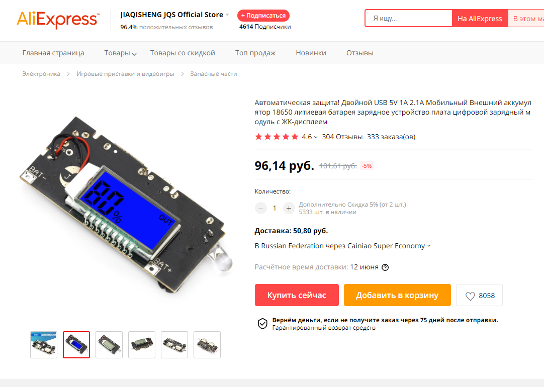 Модуль для ЗУ с ЖК-дисплеем для аккумуляторов типа 18650