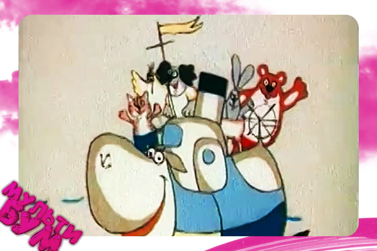 "Случай с бегемотом". Источник Google картинки