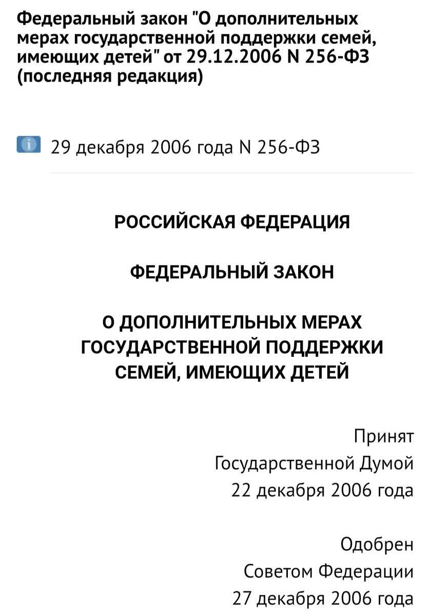 Как потратить материнский капитал на пристройку к дому