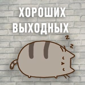 картинка из интернета.