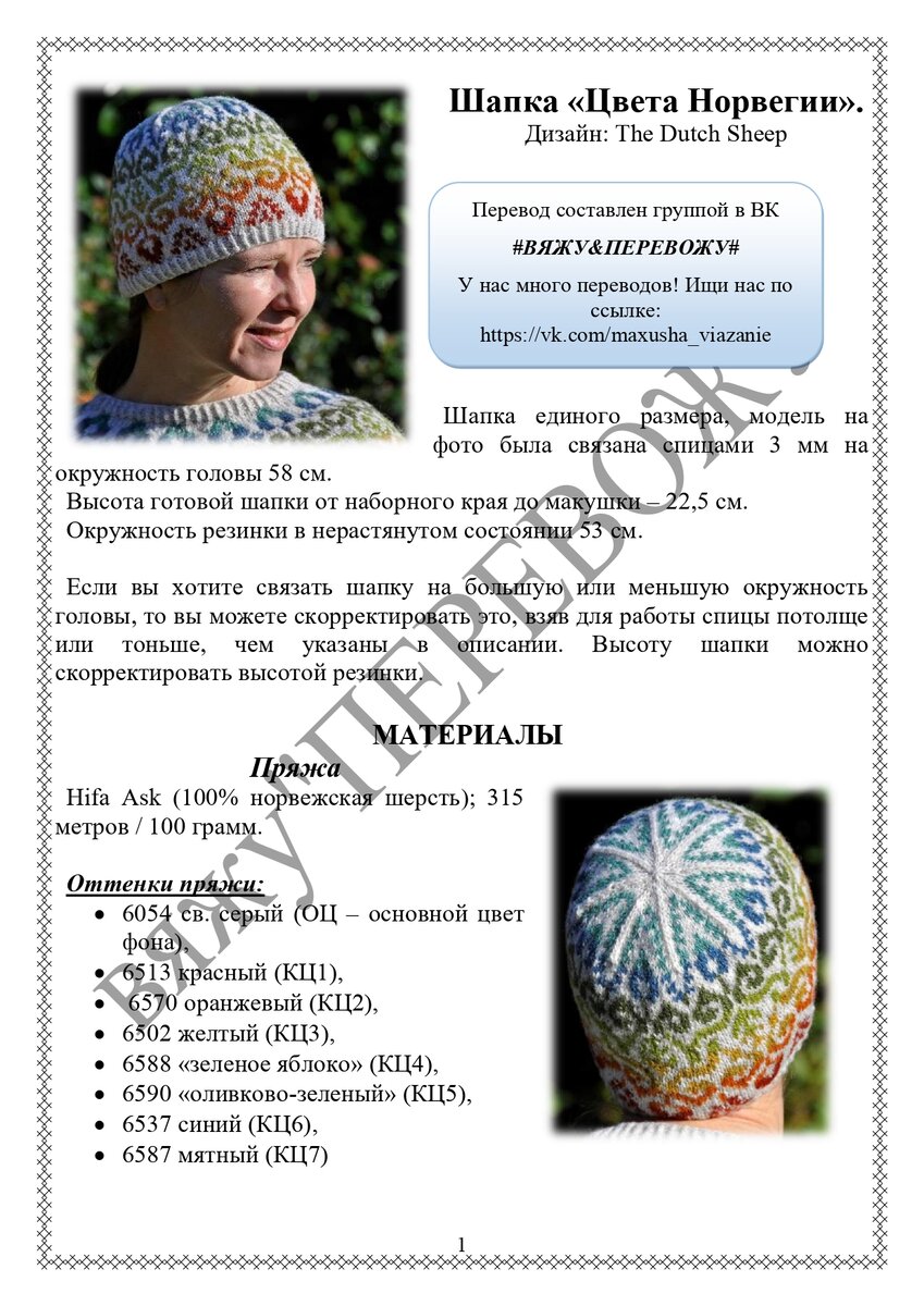страница первая