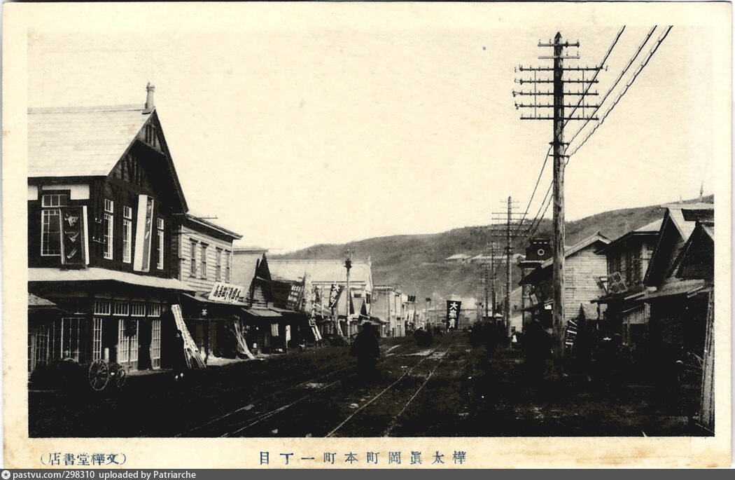 Улицы Маока 1915-1925 год.
