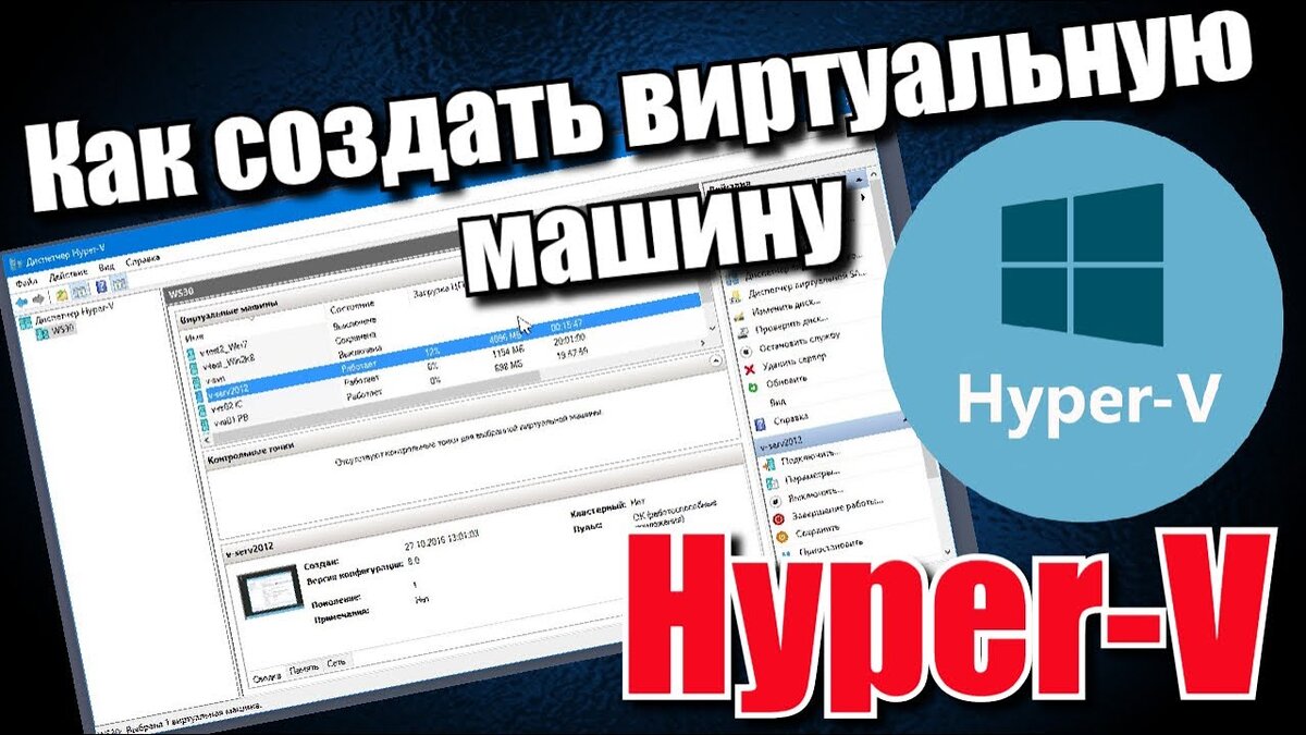 Как установить виртуальный Windows 8 (для чайников)? Виртуальная машина для  Windows 8 | Твой компьютер | Дзен