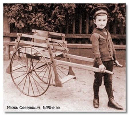 Игорь северянин детские фото