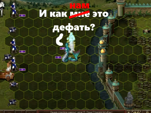Собственно, неправильная защита