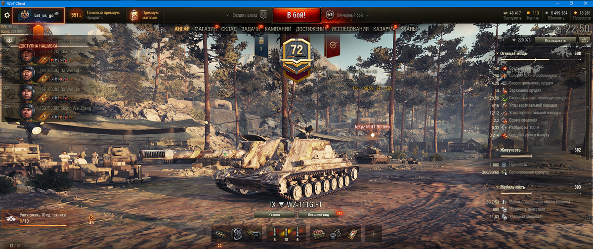 WZ-111G FT