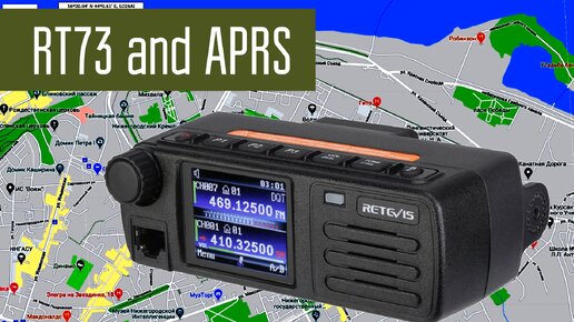 Download Video: Retevis RT73 & APRS. Firmware update. Появилась новая возможность в RT73.