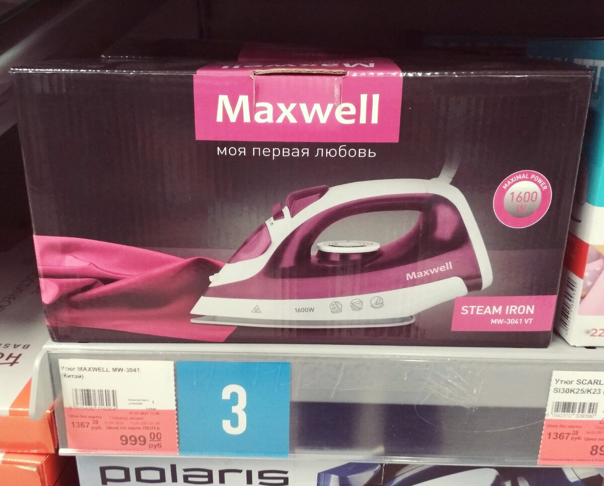 Фото автора. Утюг Maxwell