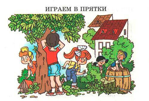 Была популярна в городах с многоэтажными домами. Перестала существовать после введения домофонов. 
Смысл тот же только по другому определяется водящий.

Водящий встает лицом к стене (возле подъездной двери), все остальные встают у него за спиной и кто-то тыкает водящего рукой в спину.
Водящий поворачивается и пытается угадать кто это был. Игроки в это время кричат «Я-Я-Я» и показывают большой палец. Подсказывать игрокам запрещается.
Водящий указывает на одного из игроков и называет цифру от 2 до максимального количества этажей в доме.
Если водящий не угадал, то он бежит до того этажа, который назвал, и вниз, в это время игроки прячутся. Если же он угадал, то бежит тот игрок, который тыкал водящего в спину и он, соответственно, становится водящим.