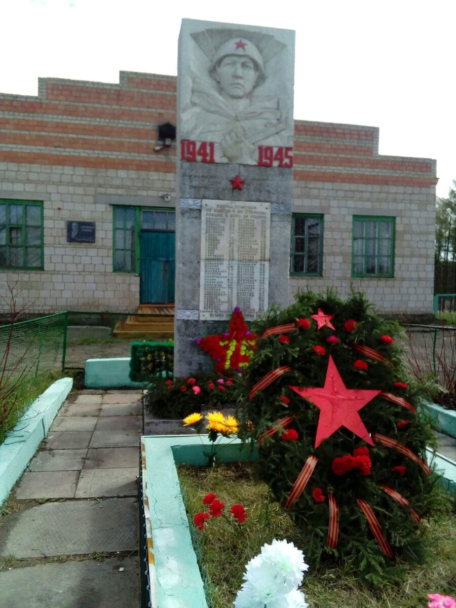 Наш памятник.