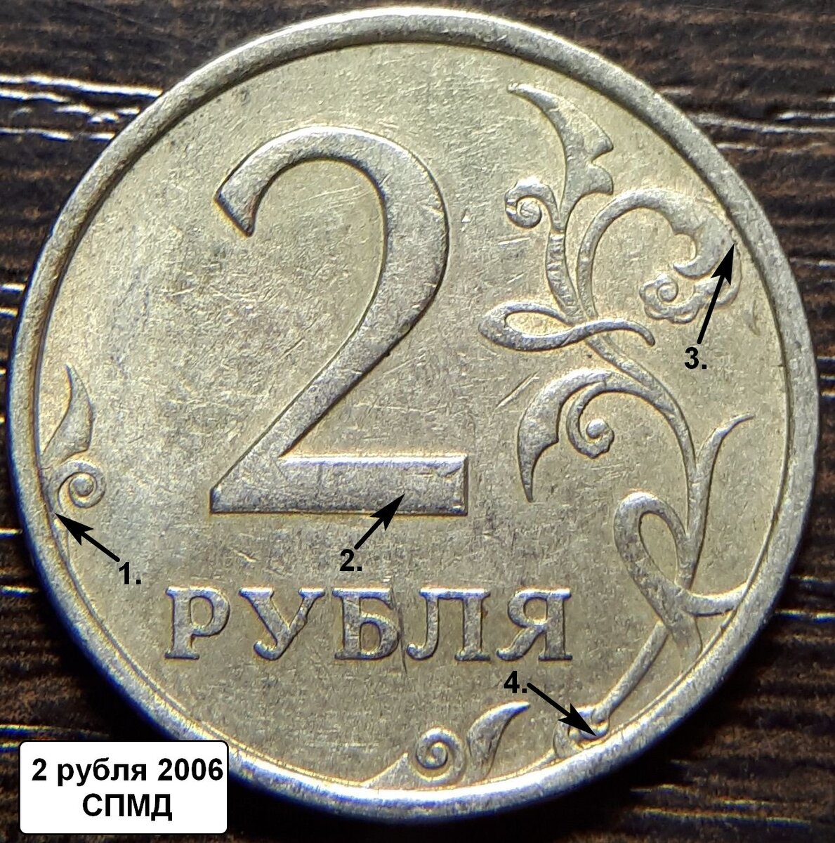 2 рубля 36