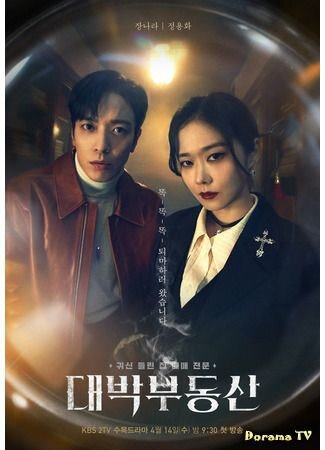 Агентство недвижимости