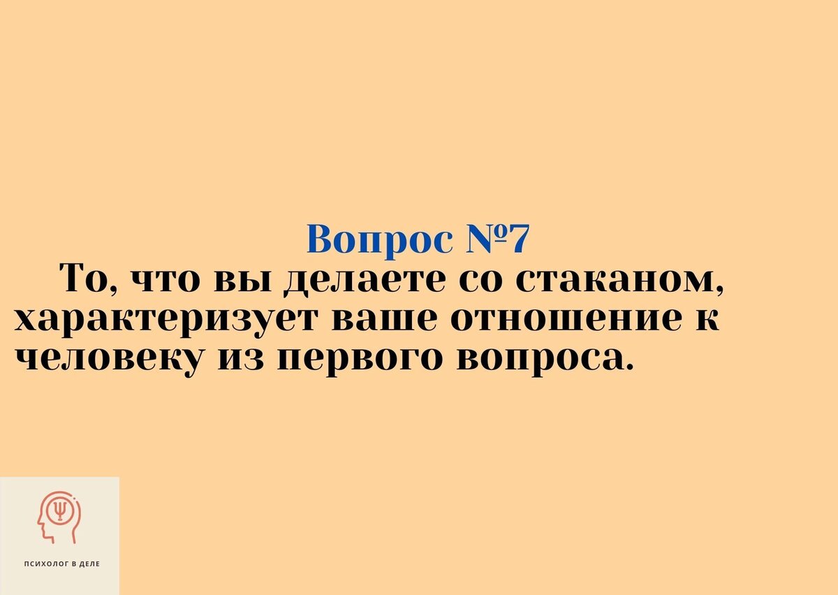 Быстрый ассоциативный психологический тест, который подскажет, что  происходит в вашем подсознании | Психолог в деле | Дзен