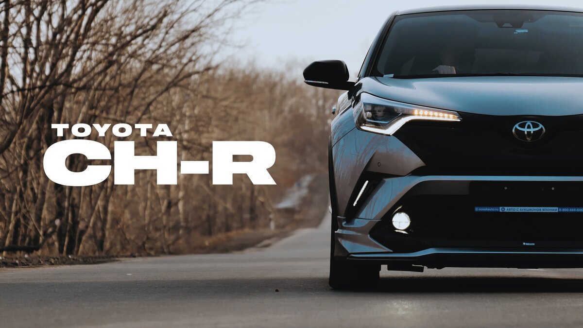 Toyota CH-R 