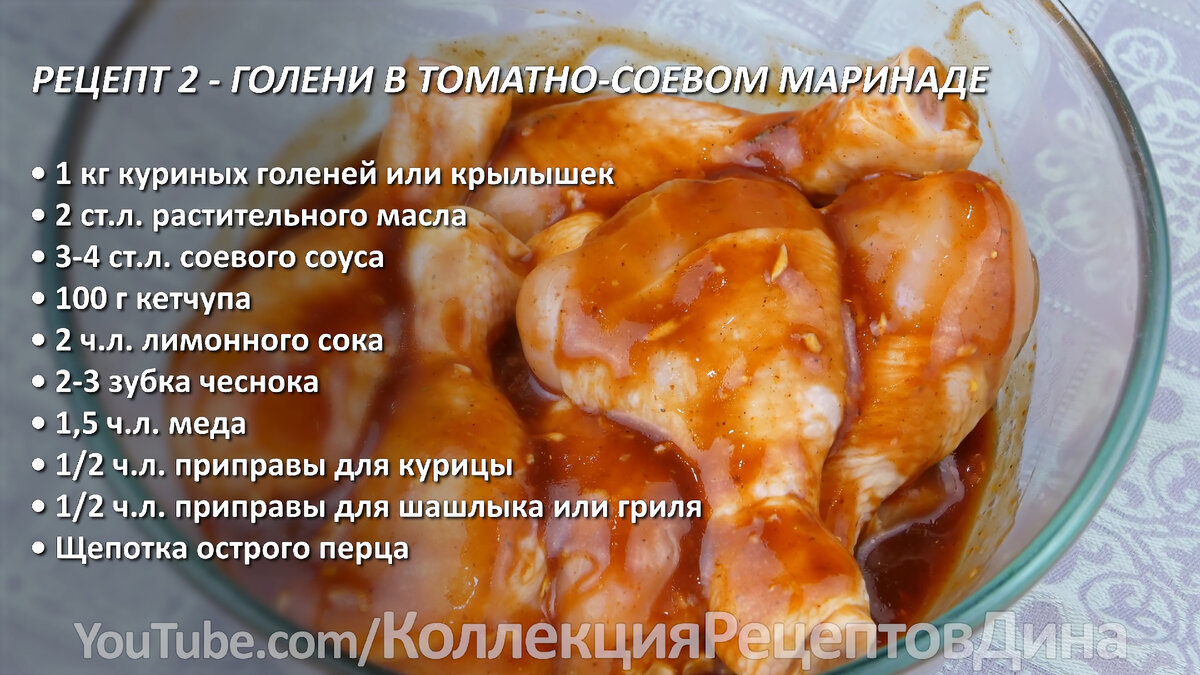 7 лучших маринадов для мяса курицы/индейки! Заготовка полуфабрикатов из  курицы! | Дина, Коллекция Рецептов | Дзен