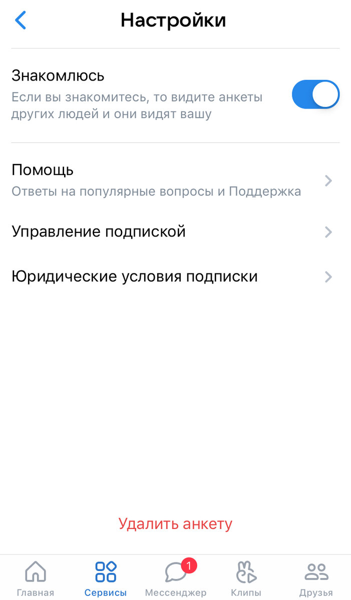 Вот так выглядит страница у меня