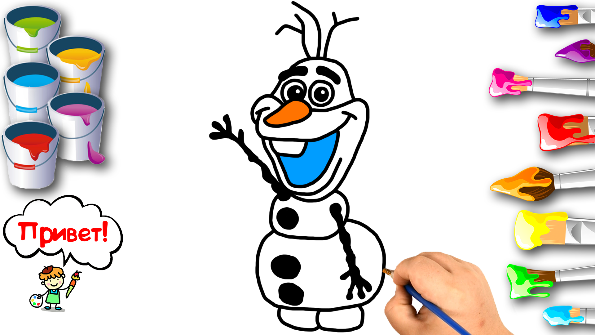 КАК НАРИСОВАТЬ СНЕГОВИКА ОЛАФА ИЗ ХОЛОДНОГО СЕРДЦА / HOW TO DRAW OLAF FROM  FROZEN / РАСКРАСКА ДЛЯ ДЕТЕЙ