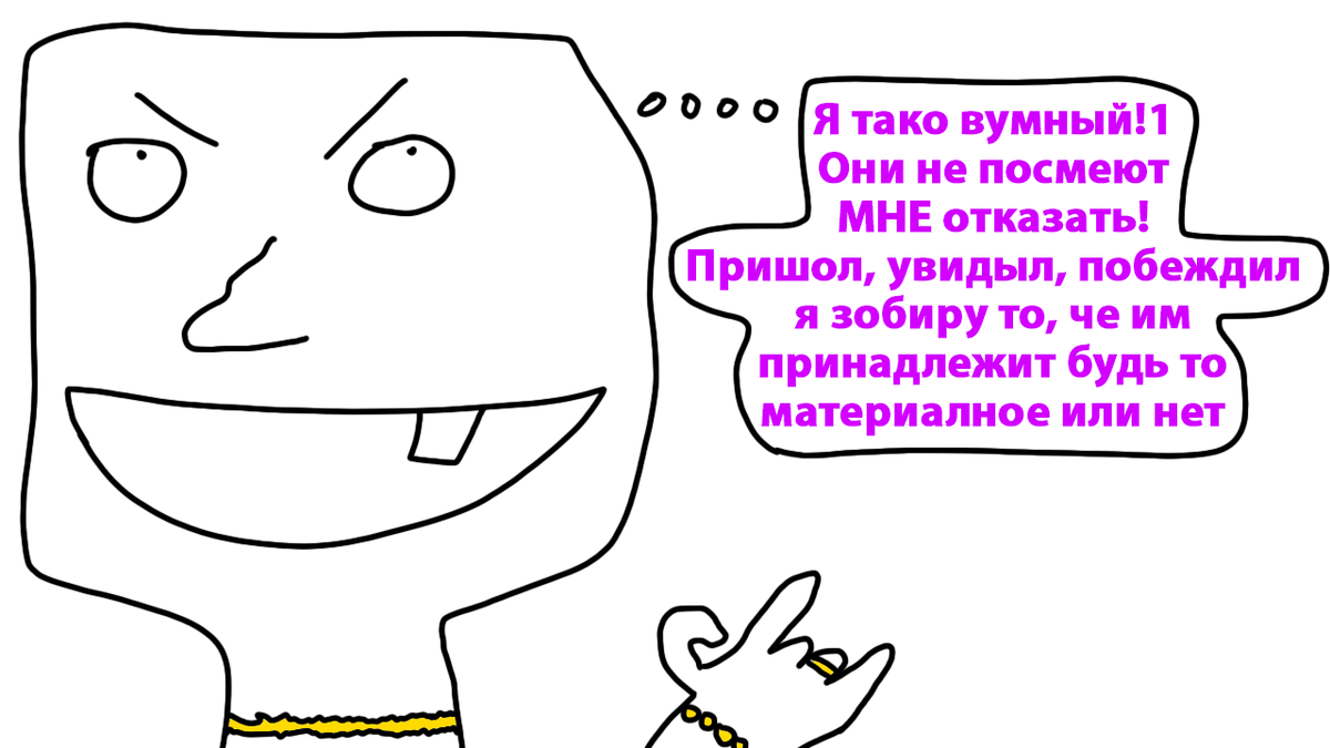 Учитесь выживать и стоять на своём - если Вы правы