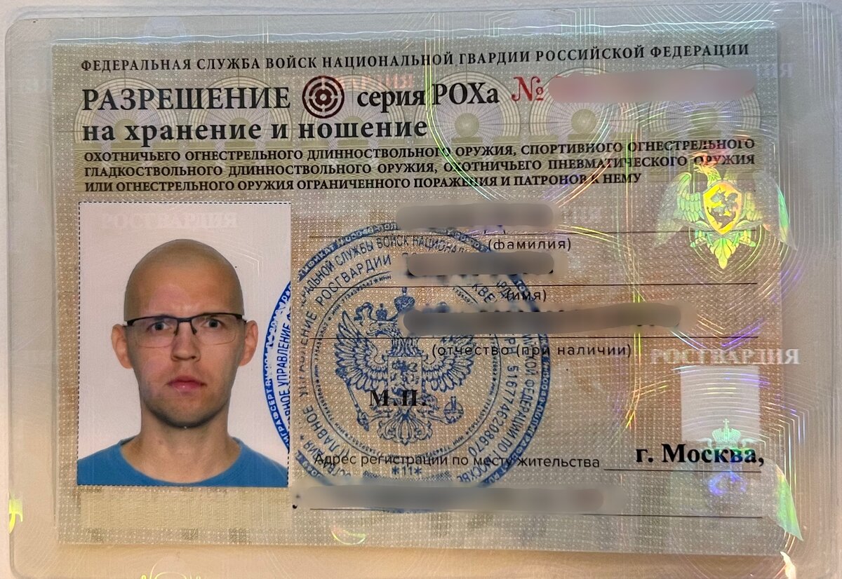 Как я получал разрешение на оружие в 2024 году V_Seredov Дзен