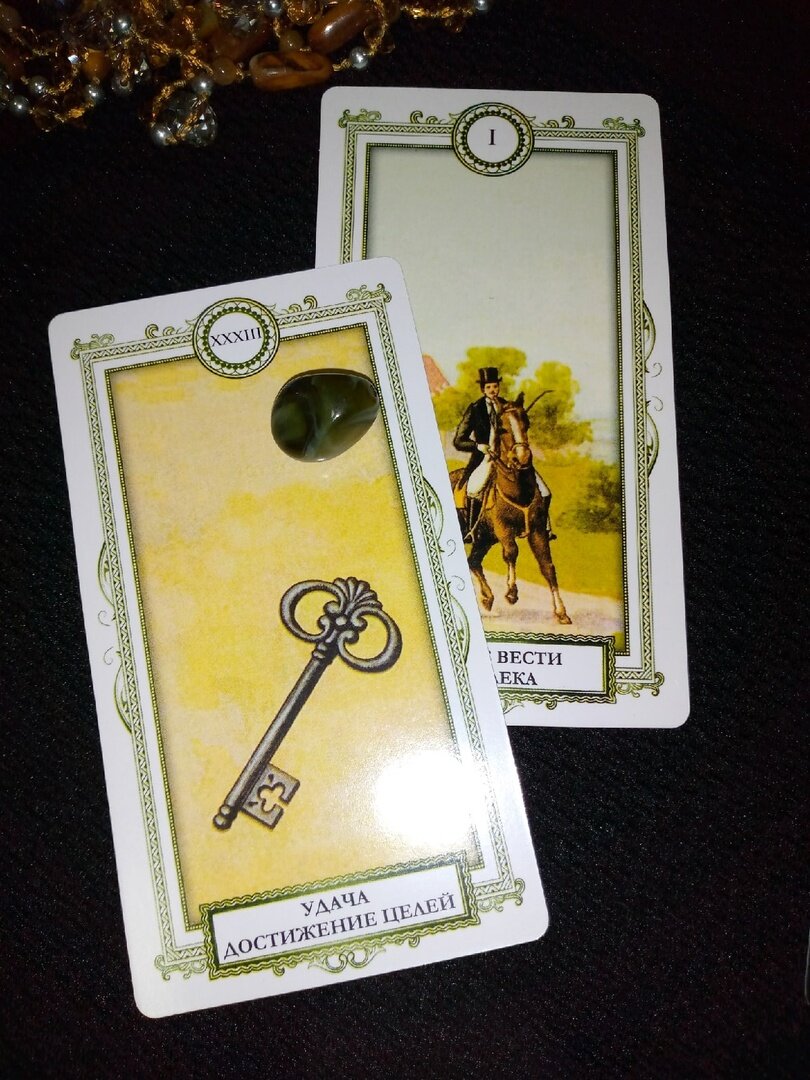 Первый вариант - Ключ, Всадник.