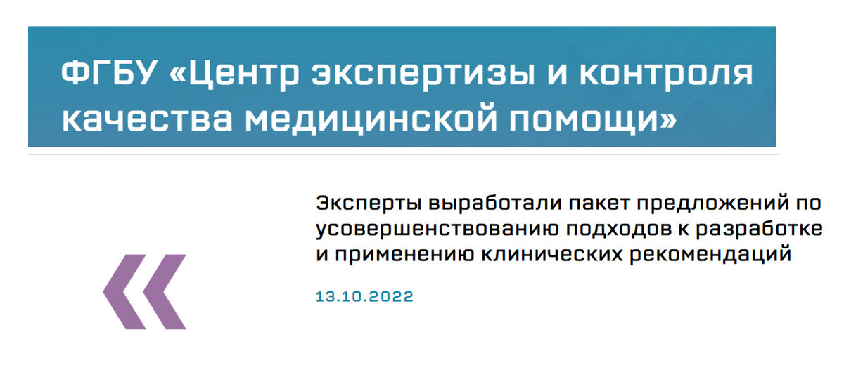 Информация с https://rosmedex.ru/news за 13 октября 2022 