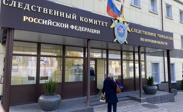    фото Курские известия