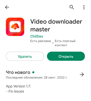 Как качать видео и аудио с Ютуба на андроид смартфон