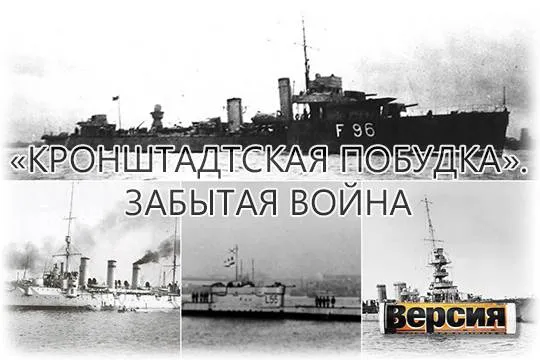 В ХХ веке между Великобританией и Россией шла ожесточенная война на Балтике
