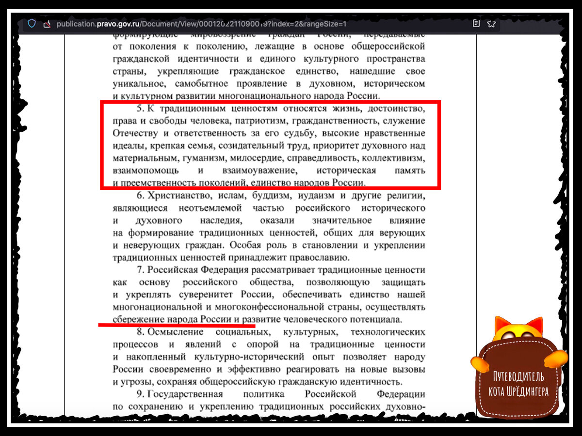 Скрин с официального интернет-портала правовой информации. 