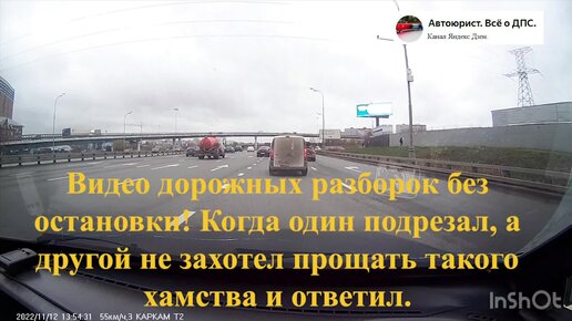 Как один водитель долго мстил другому за то, что его не пропустили, подрезали, при этом создавал аварийные ситуации.