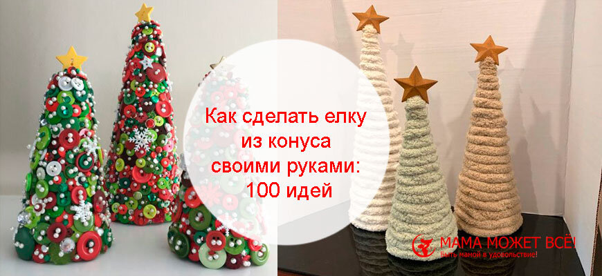 Как сделать новогоднюю елку своими руками: 10 креативных идей, которые порадуют и детей, и взрослых