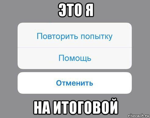 Можно ли не сдать итоговое сочинение?