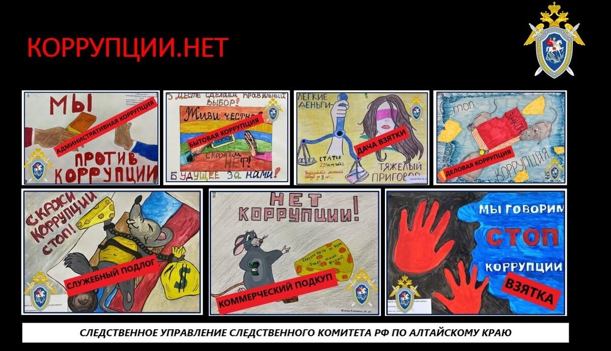 Фото: СУ СКР по Алтайскому краю