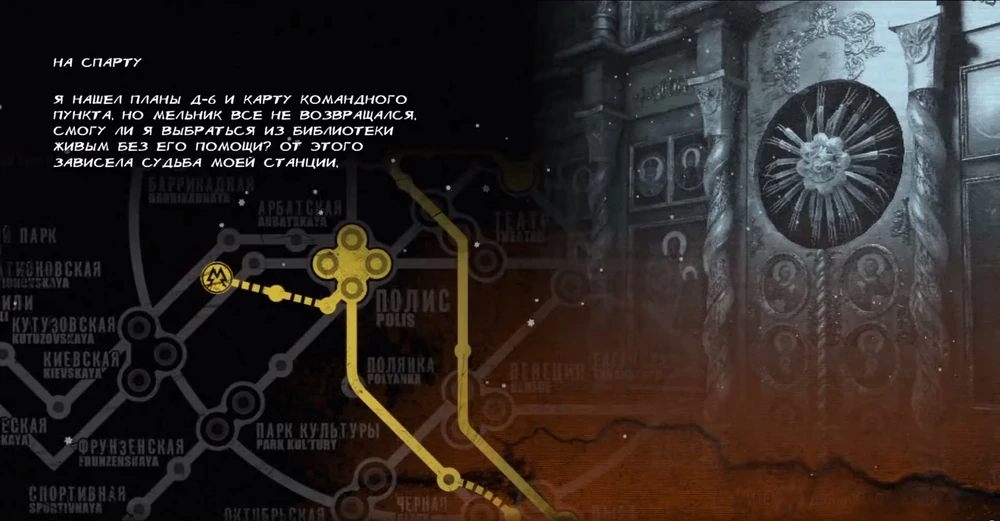 Предисловие к локации Храм (На Спарту)