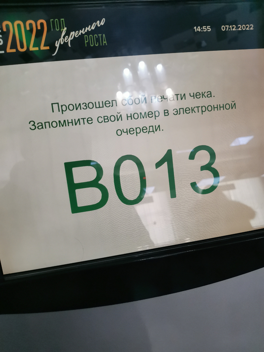 Очередь пришлось в 3 разных окна выжидать. 